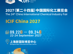 2027（第二十四届）中国国际化工展览会